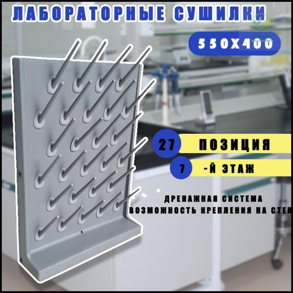 Сушилка для посуды , 55 см х 40 см х 12 см купить c доставкой на OZON ...