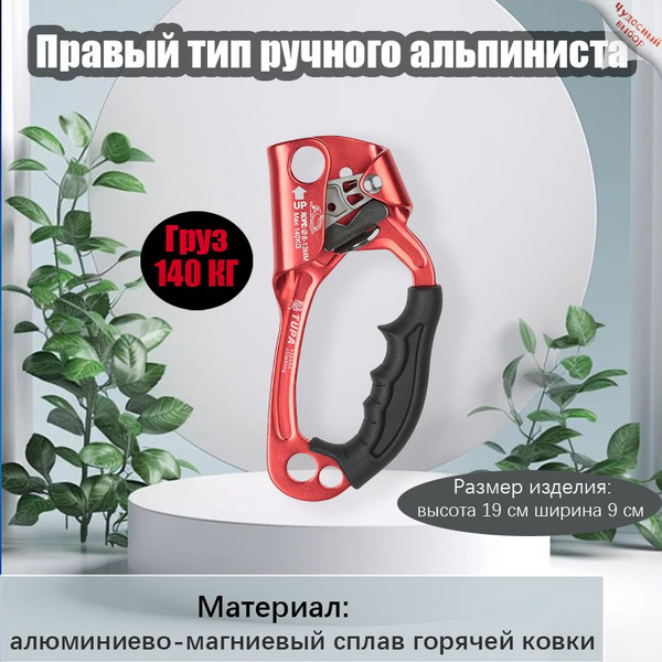 Зажим альпинистский купить по низкой цене с доставкой в интернет ...