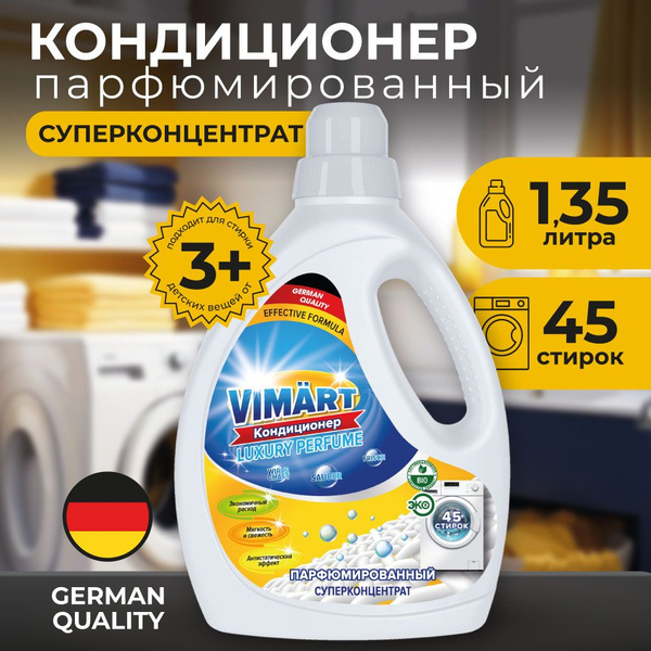 Парфюмированный кондиционер для белья 1,35л - купить с доставкой по ...