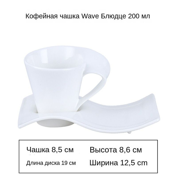 Кружка, 200 мл купить c доставкой на OZON по низкой цене (1786316897)