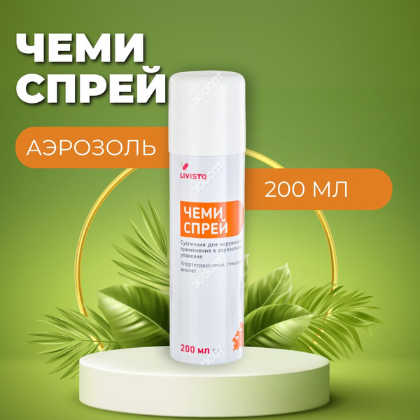 Чеми спрей флакон 200 мл Livisto - купить с доставкой по выгодным ценам ...