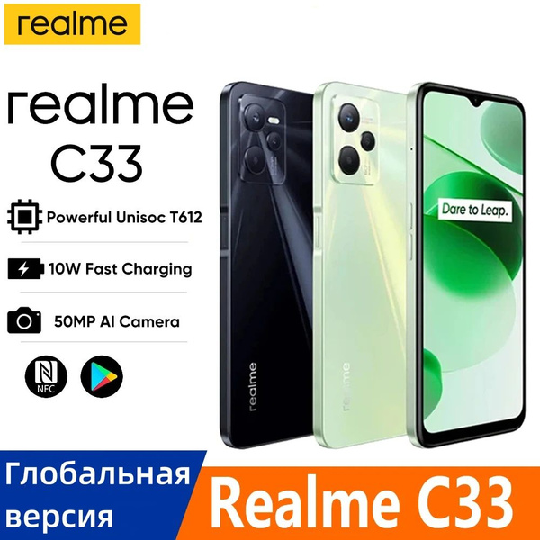 Смартфон realme C33 - купить по выгодной цене в интернет-магазине OZON ...
