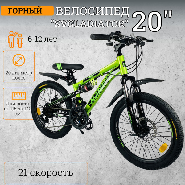 Велосипед детский, горный, скоростной, колеса 20' дюймов, 21 скорость ...