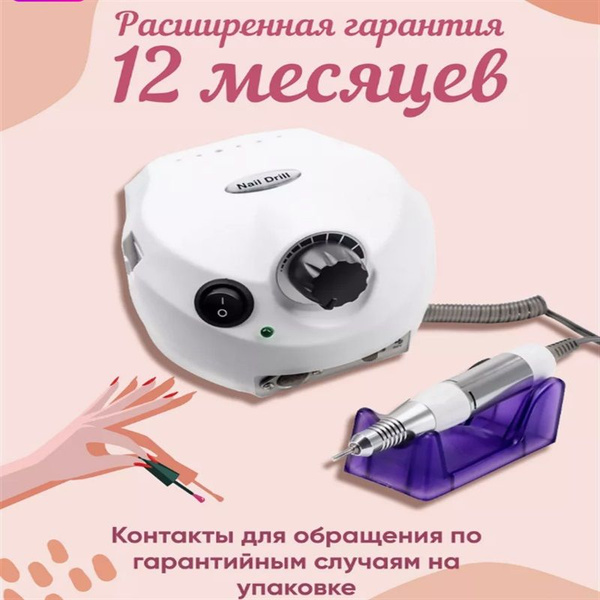 Аппарат для маникюра и педикюра 304089385-3962 - купить по выгодной ...