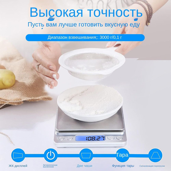 Электронные кухонные весы мини-бытовые электронные весы для выпечки ...