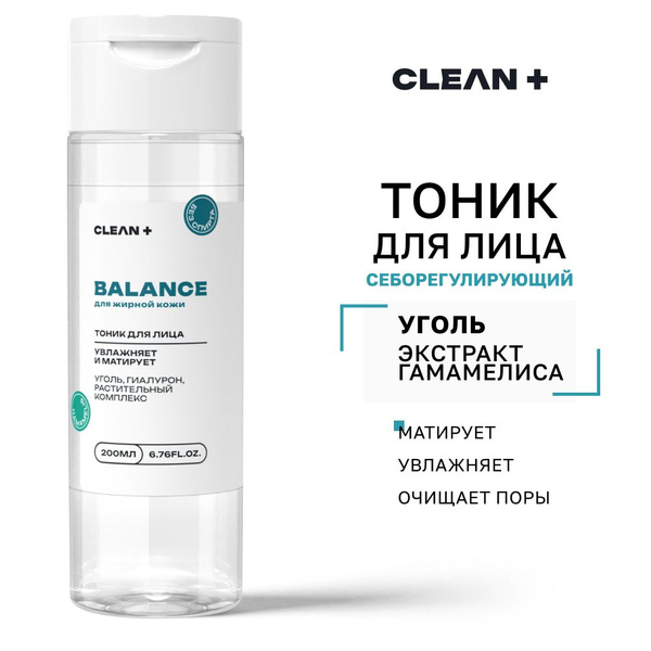 CLEANPLUS Тоник для лица себорегулирующий для жирной кожи BALANCE 200 ...