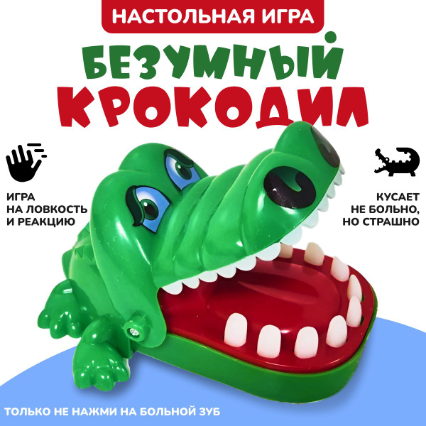Настольная игра для детей на реакцию и ловкость, Безумный крокодил ...