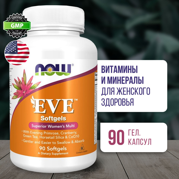 Витамины Ева 90 капсул, NOW Eve Superior Women's Multi softgels ...