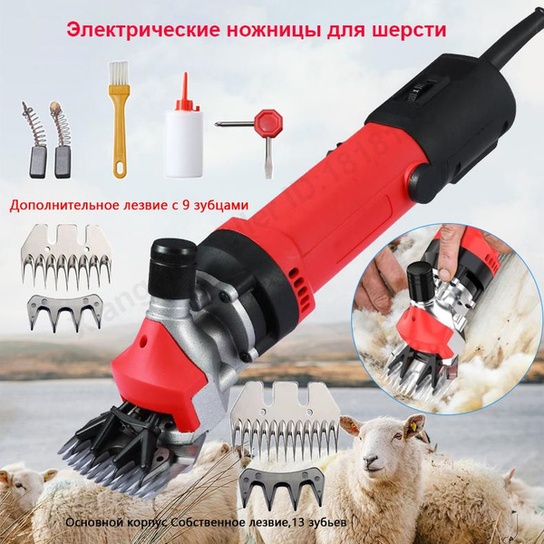 профессиональная машинка для стрижки овец, для сложной шерсти.я ...