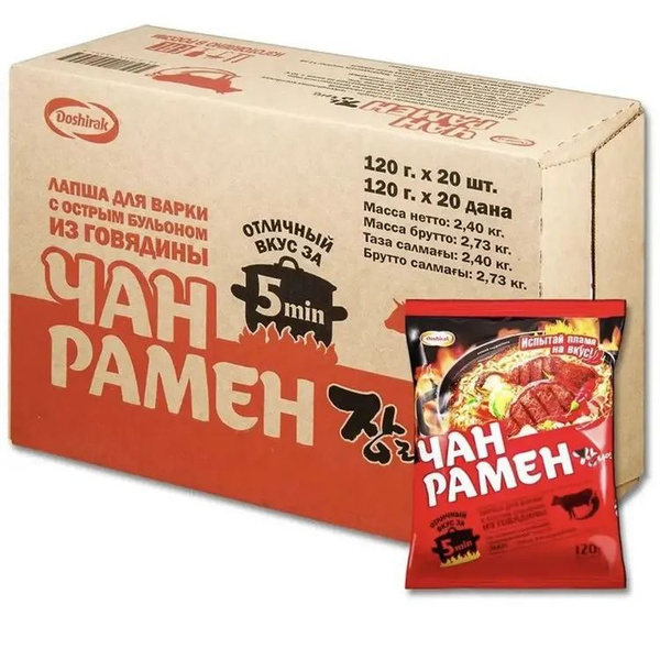 Doshirak, Доширак Чан Рамен лапша Острая Говядина, 120 гр. х 20 шт ...