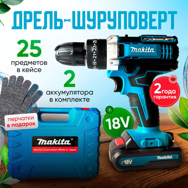 Дрель-шуруповерт Makita DF331D , От аккумулятора, 18 В, 42 Нм, 2 АКБ ...