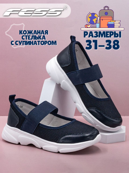 Туфли FESS Для девочек - купить с доставкой по выгодным ценам в ...