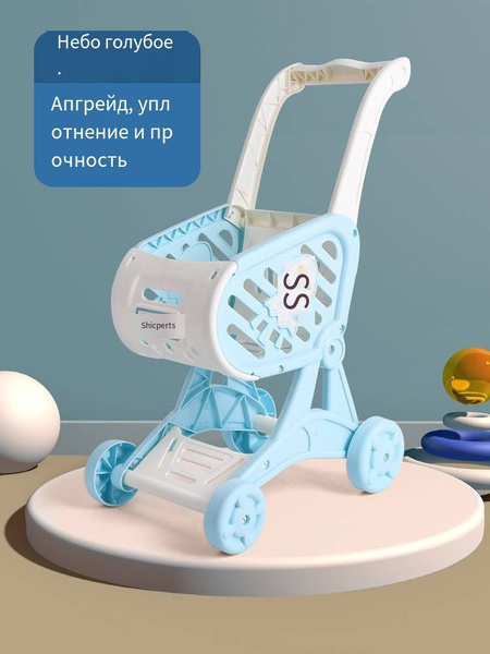 Детская тележка для супермаркетов с корзиной овощей и фруктов - купить ...