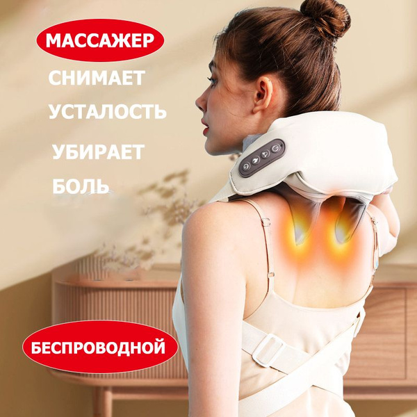 премиум массажер для шеи и плеч, спины, для ног, многофункциональный ...