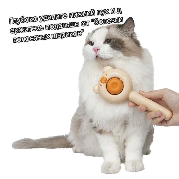 Кошачья расческа - купить с доставкой по выгодным ценам в интернет ...