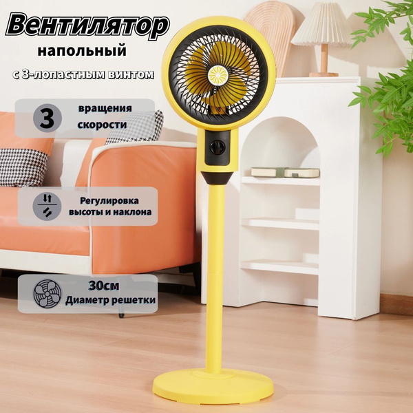 Вентилятор напольный, мощный,тихий новый переносной вентилятор для дома ...