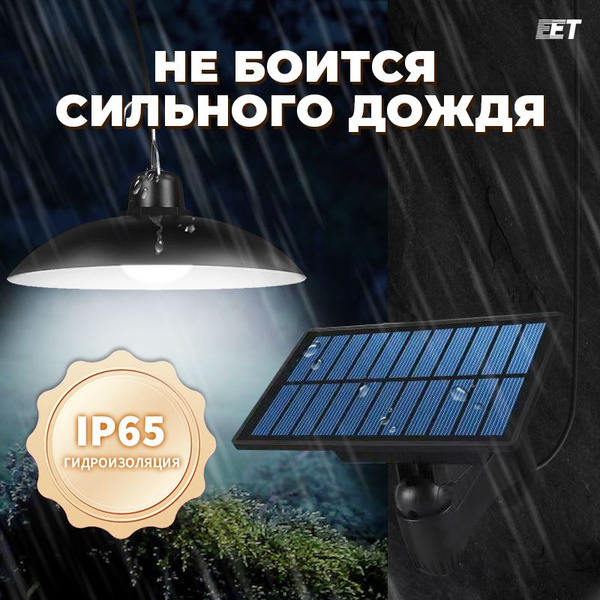 Уличный двойной светильник на солнечной батарее с пультом, садовый ...