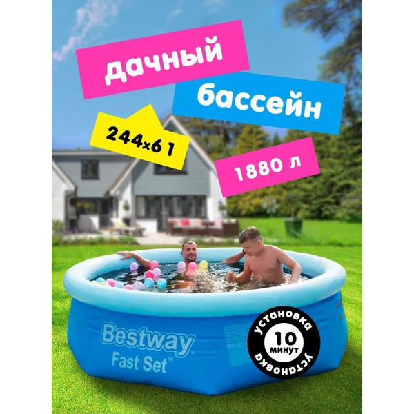 Бассейн надувной детский для купания на дачу - купить по выгодной цене ...
