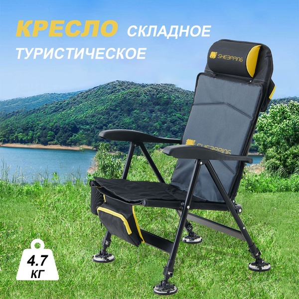Кресло складное туристическое для рыбалки, туризма и отдыха, черное ...