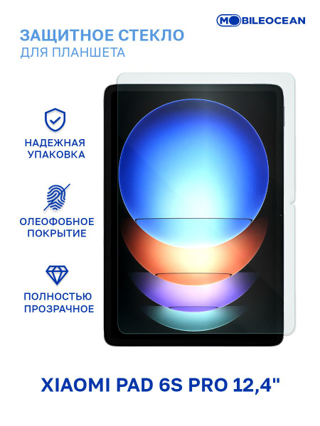 Защитное стекло для Xiaomi Pad 6s Pro 12.4" без рамки / Ксяоми Пад 6s ...