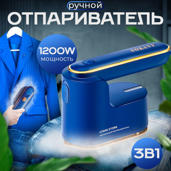Отпариватель TopProduct ручной 1200 Вт купить по низкой цене: отзывы ...