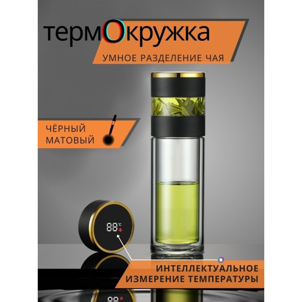 Термос-заварник чайный Magistro Термо , 330 мл, 6,5x22 см, дисплей ...