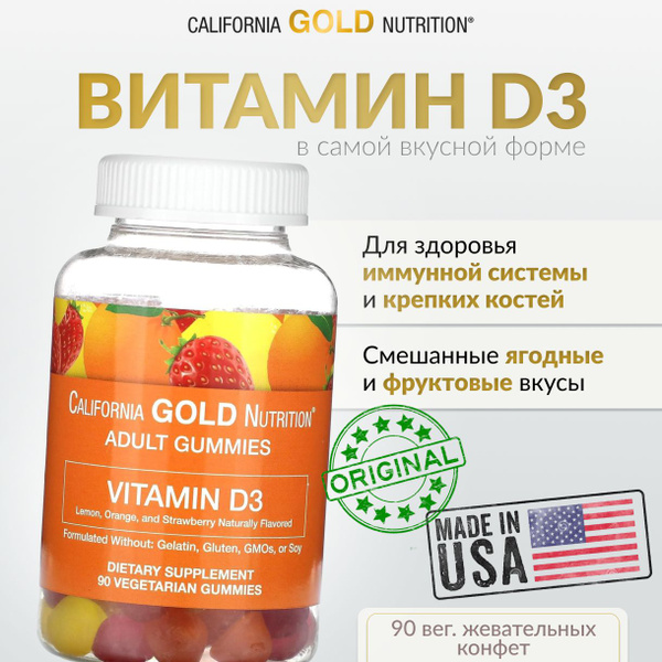Витамин D3, Vitamin D3, California Gold Nutrition, 90 жевательных ...