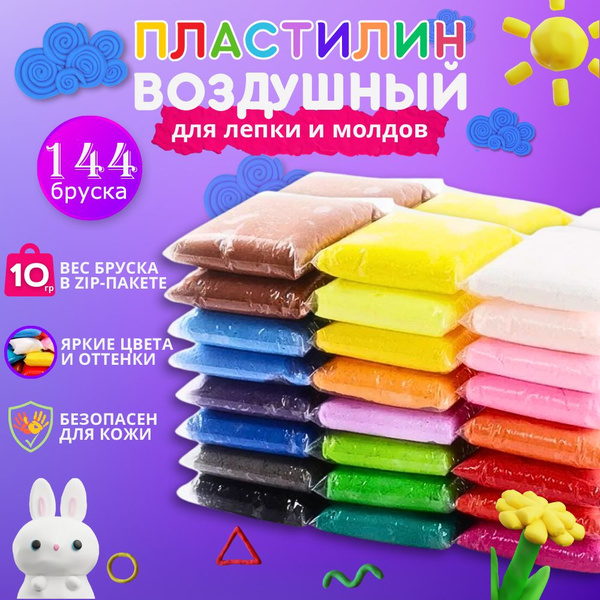 Пластилин купить на OZON по низкой цене (1741082697)