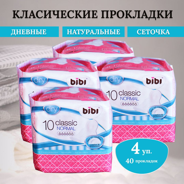 bibi Прокладки женские 10 шт - купить с доставкой по выгодным ценам в ...