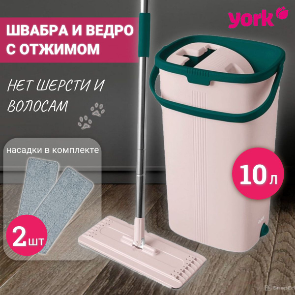 Швабра York, 120 см - купить по низким ценам в интернет-магазине OZON ...