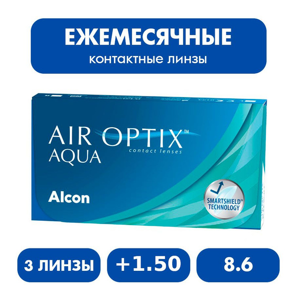 Alcon Air Optix Aqua (3 линзы), 8.6, +1.50 - купить с доставкой по ...