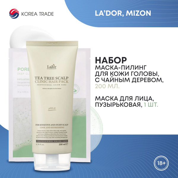 Маска для кожи головы с чайным деревом La'dor Tea Tree Scalp Clinic ...