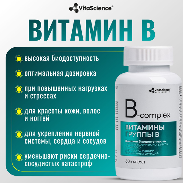 Vitascience Витамины группы В, В-комплекс, 60 капсул - купить с ...