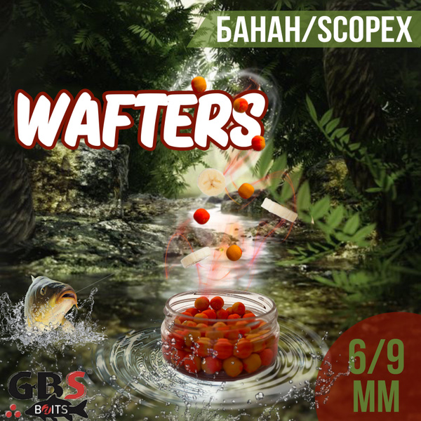 Бойлы вафтерсы Wafters GBS банан-с скопекс 6*9мм - купить с доставкой ...