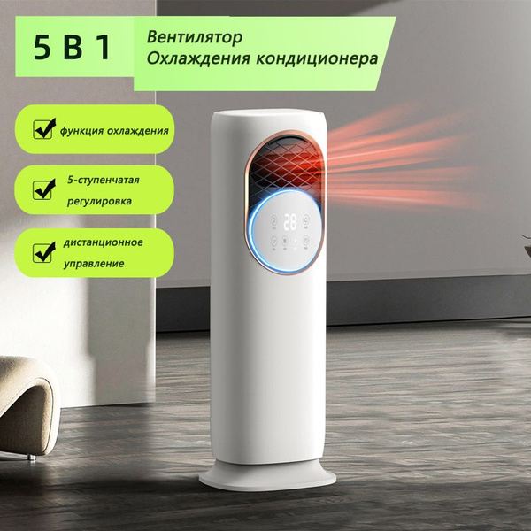 кондиционер напольный для дома белое Охлаждение и обогрев 2 в 1 ...