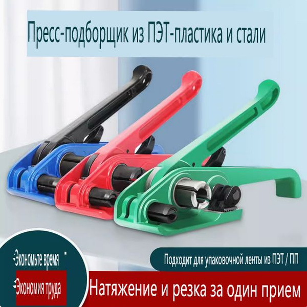 Ручные упаковочные клещи Натяжитель H-19 для ПП ленты шириной: 12-19мм ...