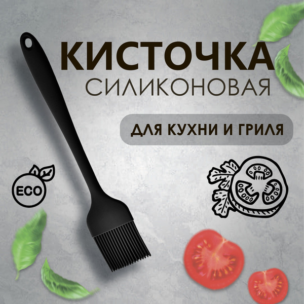 Кисть кулинарная, 21 см х 3 см, 1 предм., Силикон купить по низкой цене ...