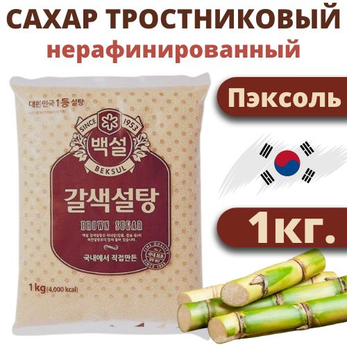 Сахар коричневый натуральный тростниковый нерафинированный Пэксоль без ...