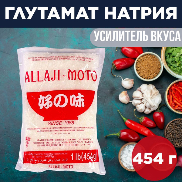 Глутамат натрия, специя, пищевая добавка, усилитель вкуса для мяса ...