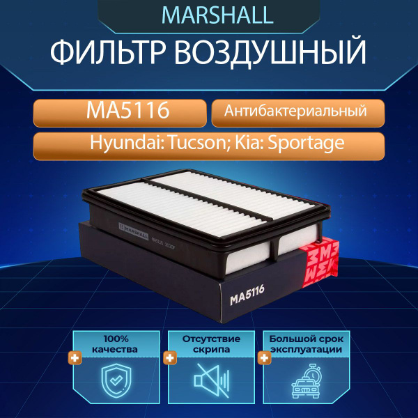Фильтр воздушный HYUNDAI TUCSON/KIA SPORTAGE 2.0-2.7!!!!
