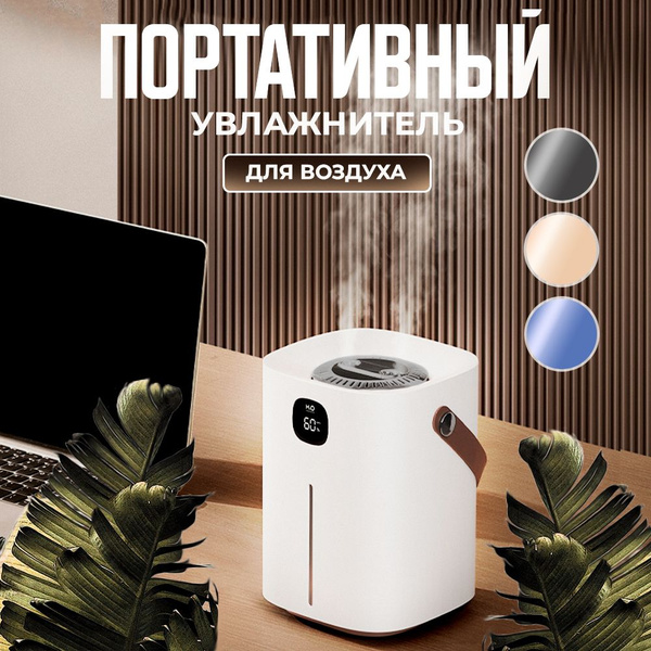 Портативный увлажнитель воздуха, HM01, мощностью: 5Вт, для дома, офиса ...