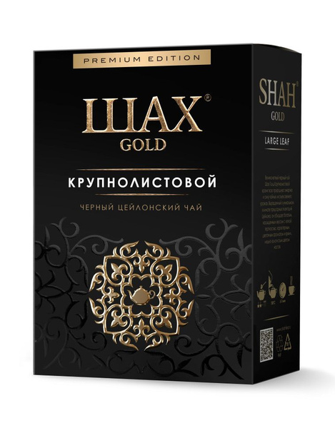 Чай черный Крупнолистовой Шах Gold 200г. 6017216 - купить с доставкой ...