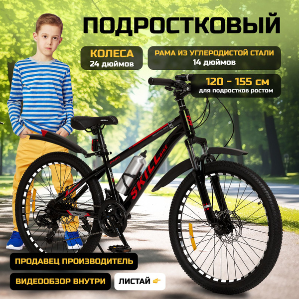Характеристики Велосипед подростковый, колеса 24 дюйма подробное ...