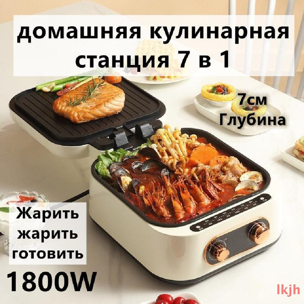 Электросковорода купить на OZON по низкой цене (1619103232)