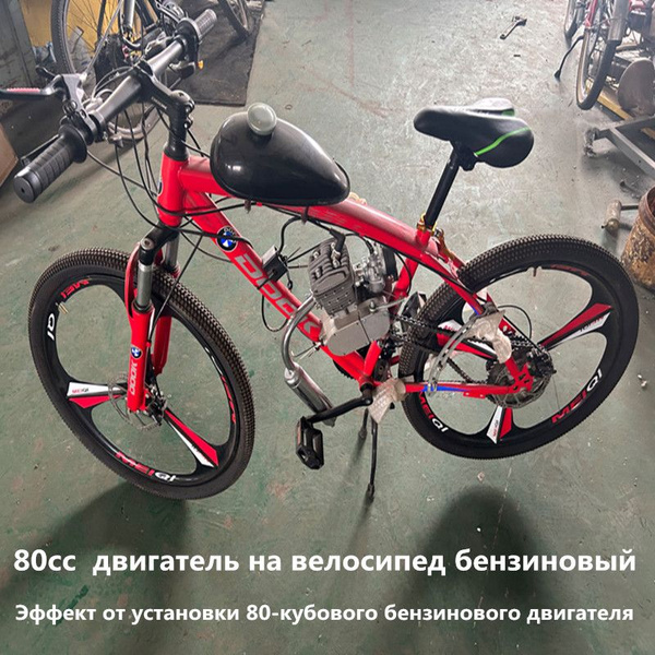двигатель на велосипед бензиновый,бензиновый двигатель для велосипеда ...
