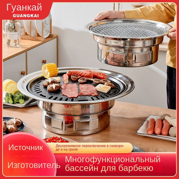 13-дюймовый корейский гриль-барбекю Многофункциональный угольный гриль ...