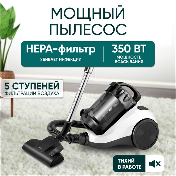 Бытовой пылесос для дома с контейнером CT-2529, мощный, 2000W 3 насадки ...