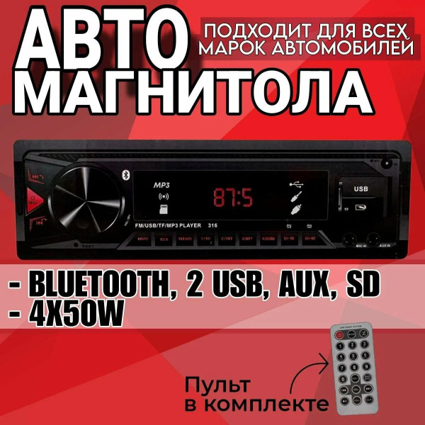 Магнитола CAMERON с Bluetooth, 1 DIN1 DIN - купить в интернет-магазине ...