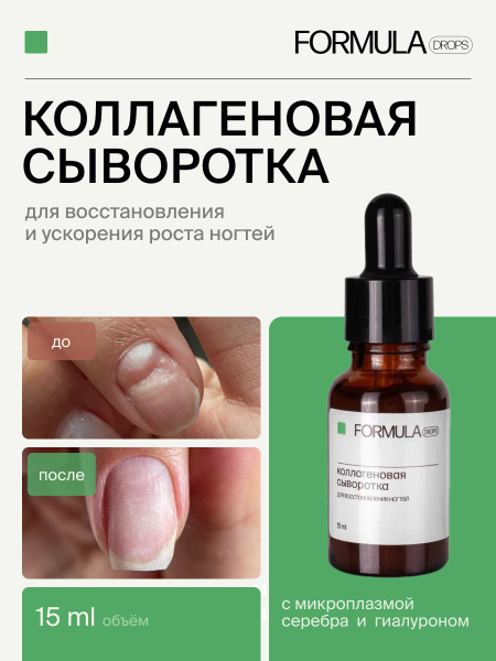 Сыворотка для ногтей и кожи - купить с доставкой по выгодным ценам в ...