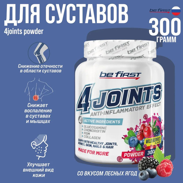Средство для суставов и связок 4 Joints Powder (300 gr) от be first ...